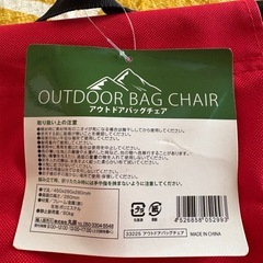 アウトドアバッグチェアの画像