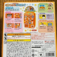 アンパンマン自販機 新品の画像