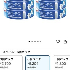 ニオイポイ カートリッジ オムツ消臭袋の画像