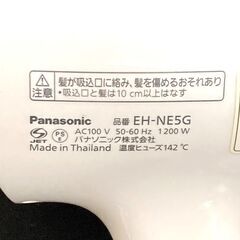 Panasonic　パナソニック　ヘアドライヤー　ドライヤー　EH-NE5Gの画像