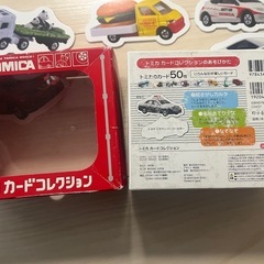 トミカカードコレクションの画像