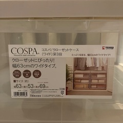 【日本製】衣装ケース 3段の画像