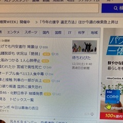 17インチディスプレイ　富士通　VL17-ESSの画像