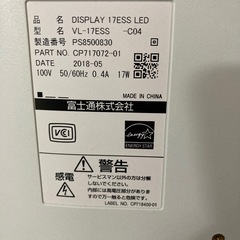 17インチディスプレイ　富士通　VL17-ESSの画像