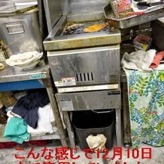 マルゼン MGF-13 ガス（LPG専用）フライヤー中古現状渡し 引取り出来る方か手配出来る方のみの専用の画像