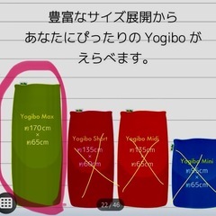 Yogiboの画像