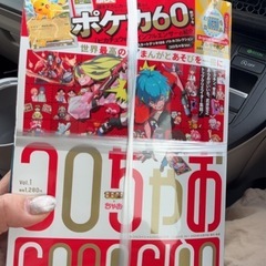 【未開封】【定価】ポケモンカード・ヒカキン「コロちゃお vol.1 2026年 01月号 [雑誌]」①の画像