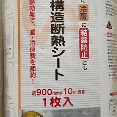 プチプチ窓用断熱シート2本セットの画像