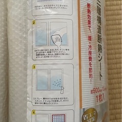 プチプチ窓用断熱シート2本セットの画像