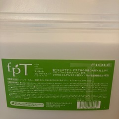 サロン用トリートメントの画像