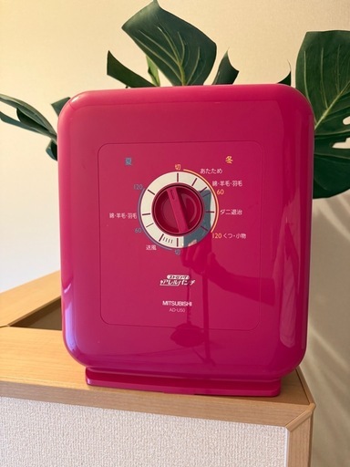 新品　三菱ふとん乾燥機　AD-U50 三菱 ふとん乾燥機 AD-U50 MITSUBISHI (tomo) 堺の生活家電《乾燥機