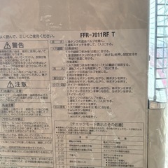 FFストーブ
の画像