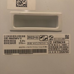 DE-N60WV/2022年/日立/ 乾燥機の画像