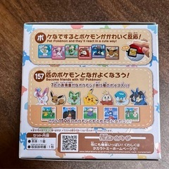 ぽけもん　ポケなでの画像