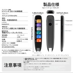 新品未使用品✨USB充電式 スキャン対応 翻訳ペンの画像