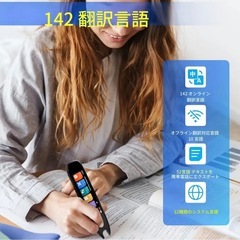 新品未使用品✨USB充電式 スキャン対応 翻訳ペンの画像