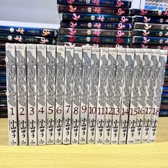 あずみ 全巻 ＆ AZUMI  全巻の画像