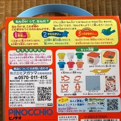 おもちゃ㉕ 新品の画像