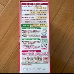 Pigeon離乳食6袋セットの画像