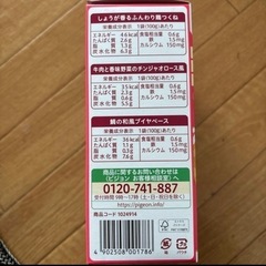 Pigeon離乳食6袋セットの画像