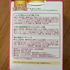 Pigeon離乳食6袋セットの画像