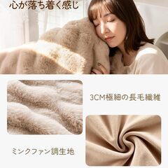 電気毛布 掛け 敷き兼用 130×190cm 大判 ラビットファー調 高密度 ふわふわ 丸洗い可 速暖 電気かけしき毛布 6段階タイマー 8段階温度調整 自動電源オフ 電気もうふ 2枚合 過熱保護 肩掛け 膝掛け 防寒対策 ふわとろブランケットの画像