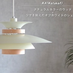 MERCERO(メルチェロ)北欧モダンデザインペンダントライトの画像