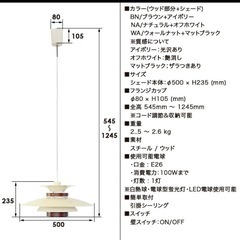 MERCERO(メルチェロ)北欧モダンデザインペンダントライトの画像