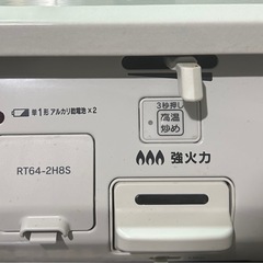 Rinnai 2バーナーガスコンロ ホワイト都市ガス　強火力左側の画像
