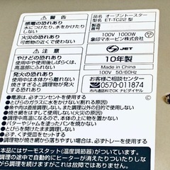 象印　オーブントースター　ET TC22の画像