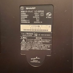 AQUOS テレビ　52インチ　　の画像