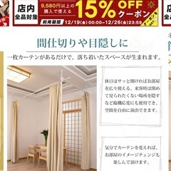 つっぱり棒 カーテンレールの画像