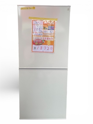 配達可【ニトリ】冷蔵庫106L☆2024年製 クリーニング済み/6ヶ月保証