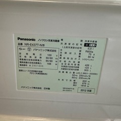 【直接引き取り限定】Panasonic 5ドア冷蔵庫 426L NR-E437T-N 2012年製の画像