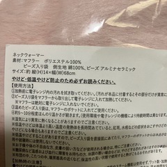 新品　SPY×FAMILY  ネックウォーマーの画像