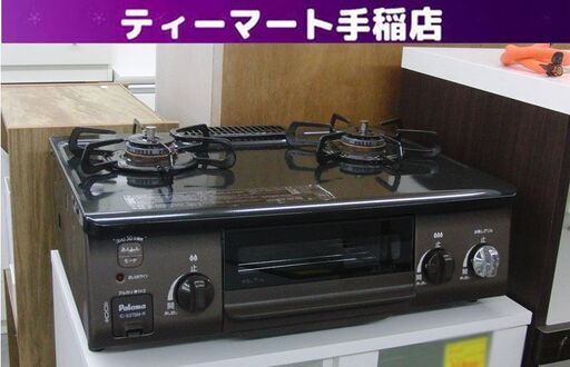 LPガス ガステーブル パロマ 2022年製 IC-S37BM-2R 右強火力 LPガステーブル ガス台 ガスコンロ 札幌 手稲