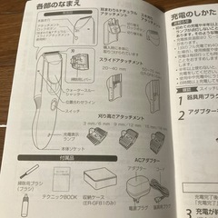 パナソニックバリカンの画像