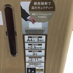 IRISOHYAMA      電動シュレッダー　2021年製　マイクロクロスカット　中古品の画像