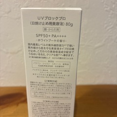 【新品未開封】ミュゼ　MUSEEコスメ　UVブロックプロ　日焼け止め用美容液　化粧品　メイクの画像