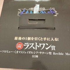 1番くじ　未来島エッグヘッド　ラストワン賞の画像