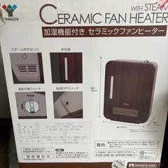 ヤマゼン　加湿機能付きセラミックファンヒーターの画像
