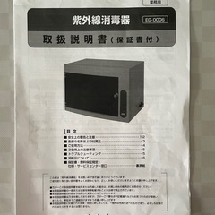 ✨紫外線消毒器✨の画像