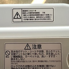 日立 HITACHI 全自動洗濯機 ビートウォッシュ BW-V80F 8kg 2021年製の画像