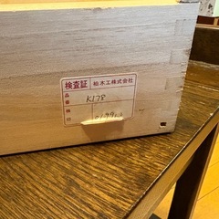 柏木工　サイドテーブルの画像