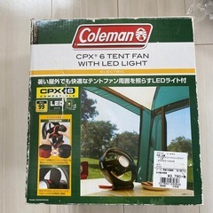 コールマン　テントファン　LEDライト付きの画像