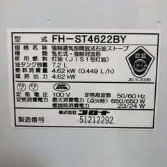 コロナ 石油ストーブ  石油ファンヒーター FH-ST4622BY 2022年製の画像