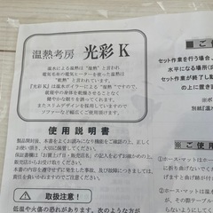 温熱マット(温水ボイラー)の画像