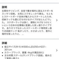 美品　スケボー　ラック　突っ張りタイプ の画像