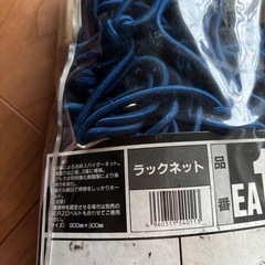 ラックネット　900✖️900mの画像