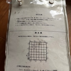 ラックネット　900✖️900mの画像